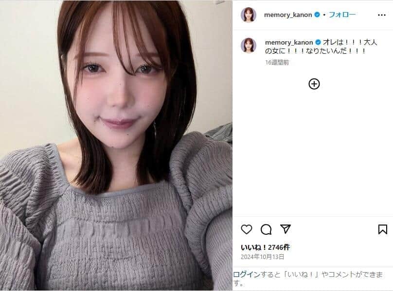 性被害告発の元女子アナYouTuber「私彼氏いるんですよ」某球団選手のSNS閲覧に反応