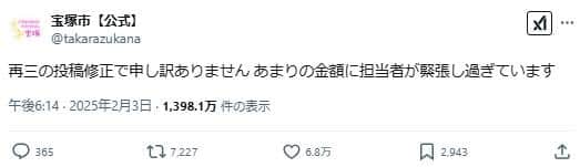 「あまりの金額に担当者が緊張」。市役所としては異例のポストだ