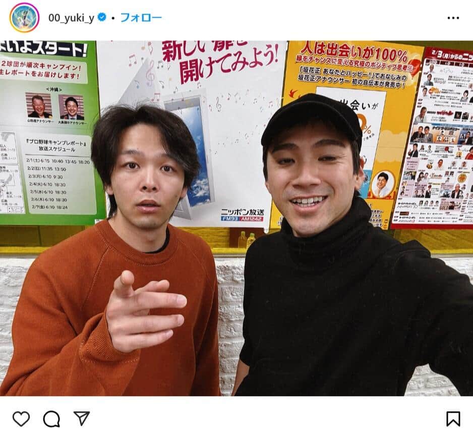 山田裕貴さんが2025年2月3日深夜に披露したインスタグラム投稿（00_yuki_y）