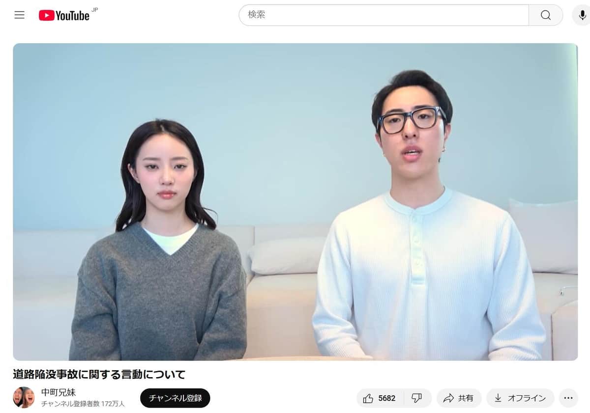 「中町兄妹」のYouTubeチャンネルより