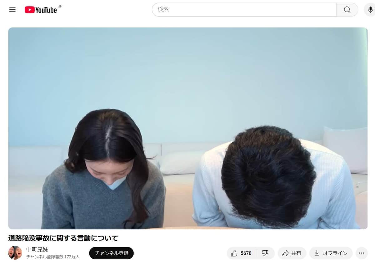 「中町兄妹」のYouTubeチャンネルより