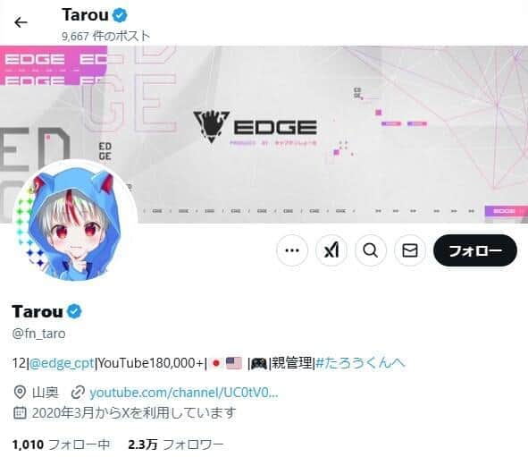 12歳のゲーム系YouTuber「中学校には通わない」表明　「今しか出来ない競技をやる」フォートナイト1万時間プレイヤー