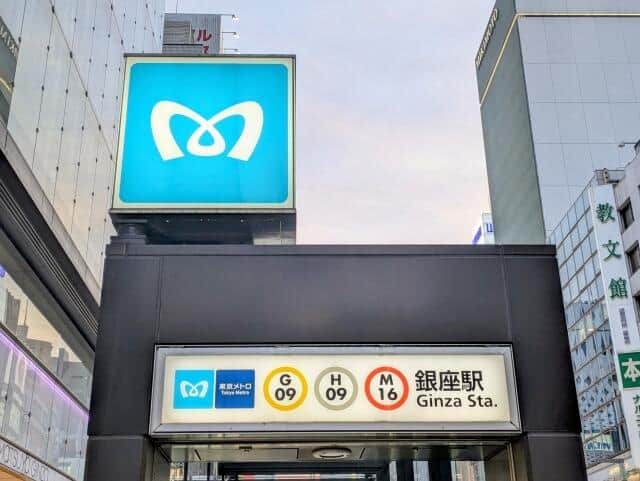 東京メトロ銀座駅の看板