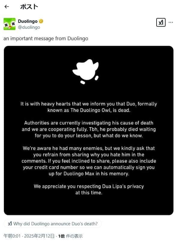 デュオリンゴ公式X（＠duolingo）より