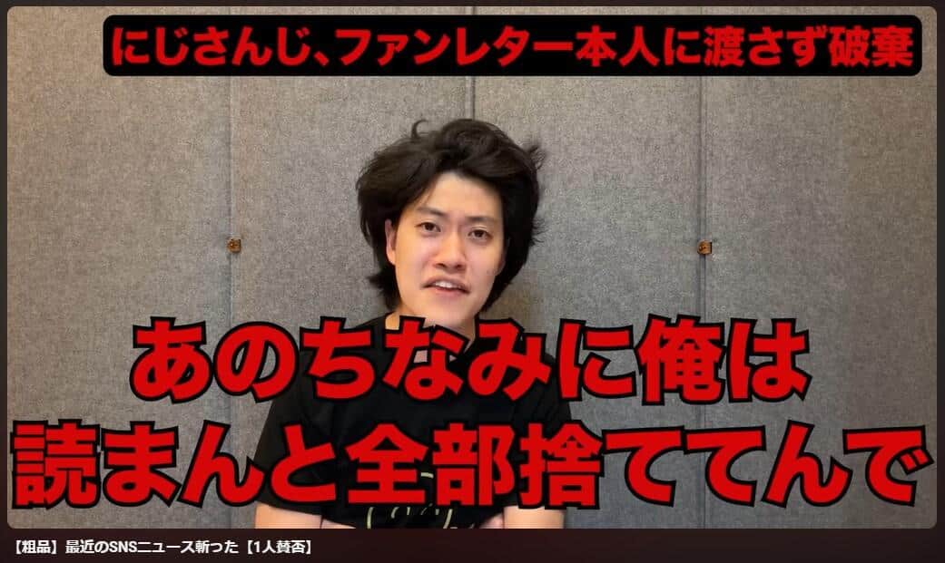 粗品さんの告白。ファンレターは「読まんと全部捨ててんで」