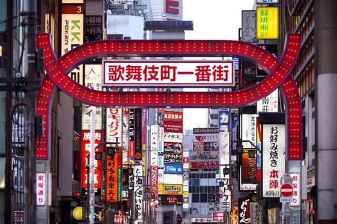 新宿歌舞伎町の入口