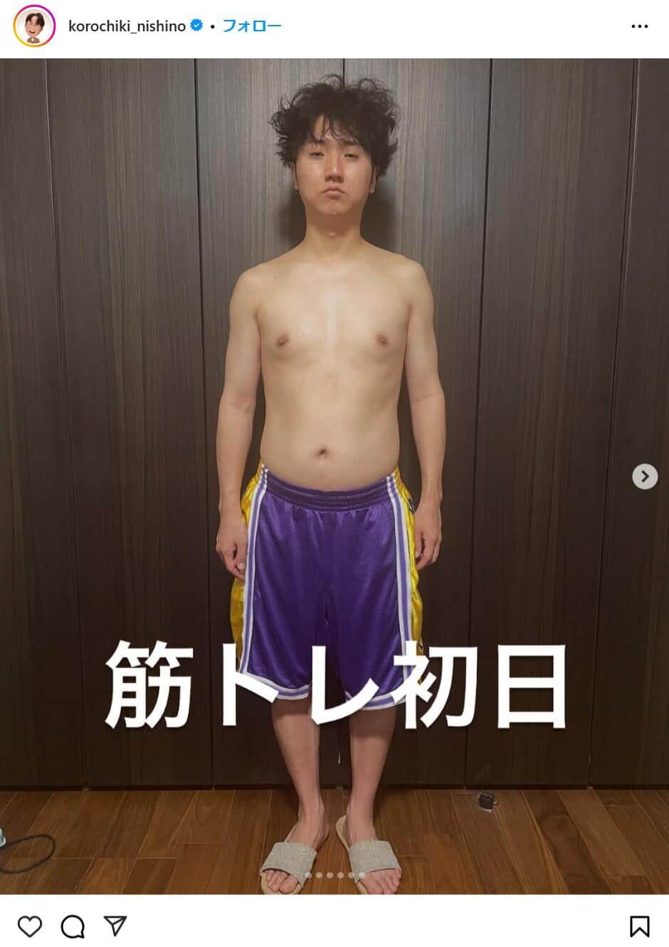 西野創人さんのインスタグラムより（korochiki_nishino）