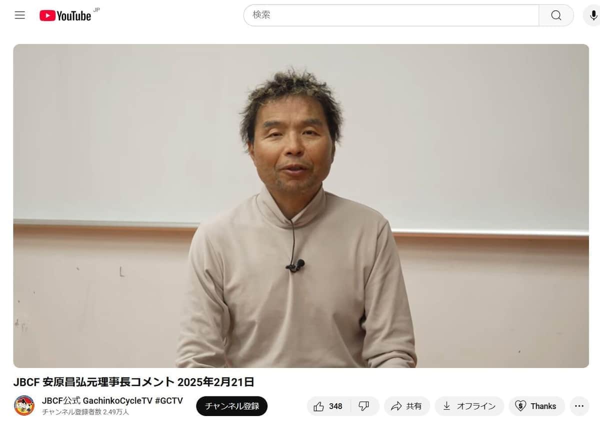 「雑魚ども道開けろ」発言で炎上　自転車競技連盟理事長、YouTubeで謝罪　理事長は辞任