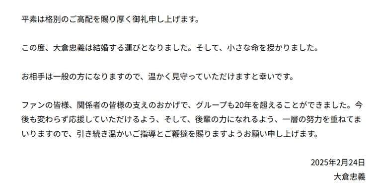 結婚と妻の妊娠は所属事務所のウェブサイトで発表された