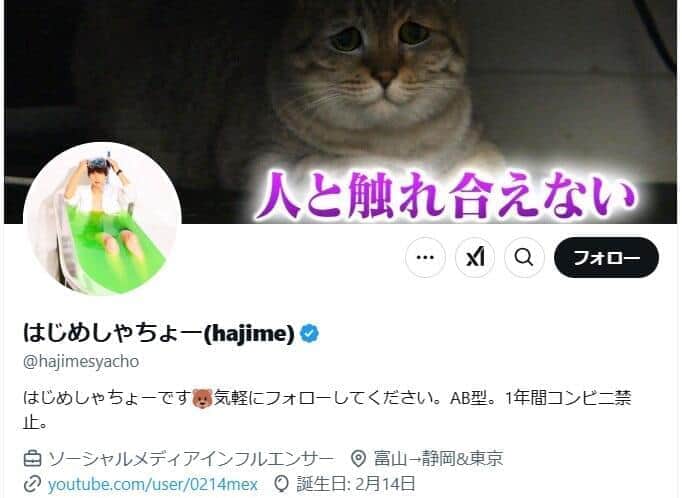 はじめしゃちょー、出演激減メンバーに言及「裏切られた気持ちになる行動があった」