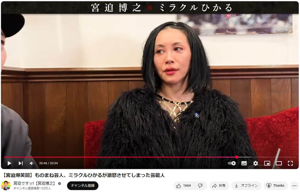 YouTubeチャンネル「宮迫ですッ！【宮迫博之】」より