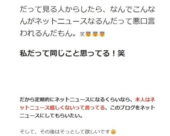 おかもとまりさんの訴え「本人はネットニュース嬉しくないって言ってる、このブログをネットニュースにしてもらいたい」