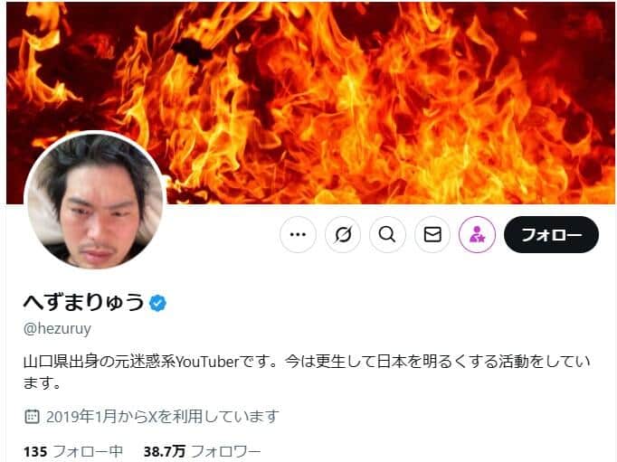 へずまりゅう、「世間に迷惑を掛けた悪い人」指摘され怒り　「昔の自分ならぶん殴っていました」