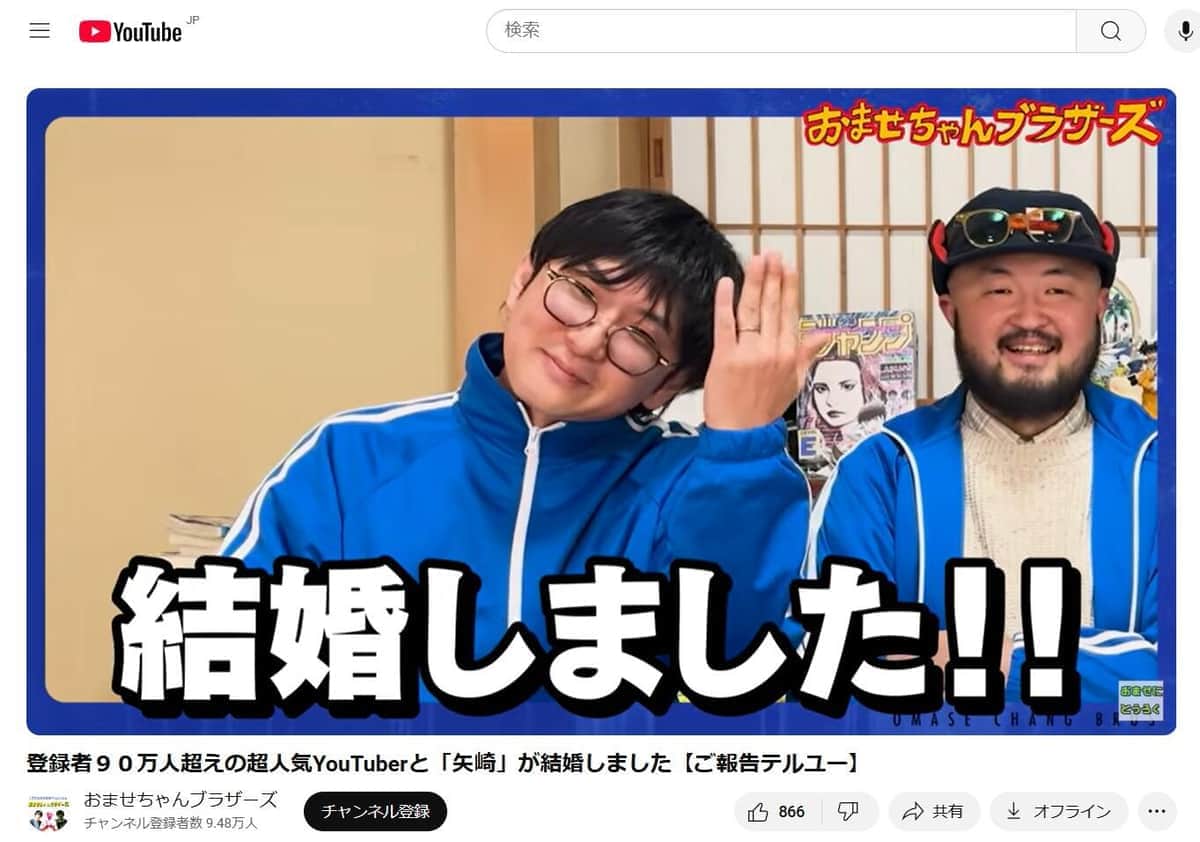 おませちゃんブラザーズのYouTubeチャンネルより