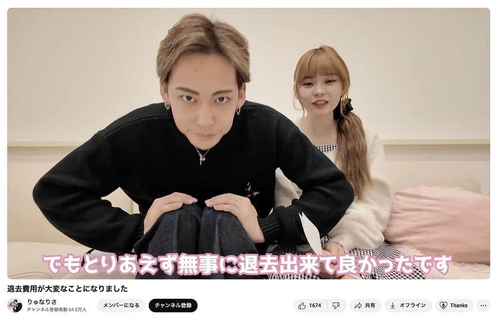 「りゅなりさ」のYouTubeチャンネルより