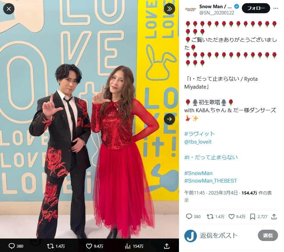 「一瞬誰か」「美女ダンサーが出てきたと...」　Snow Man宮舘と共演、KABA.ちゃんの真っ赤なドレス姿に衝撃