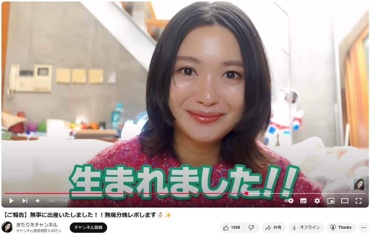 北原里英さんのYouTubeより