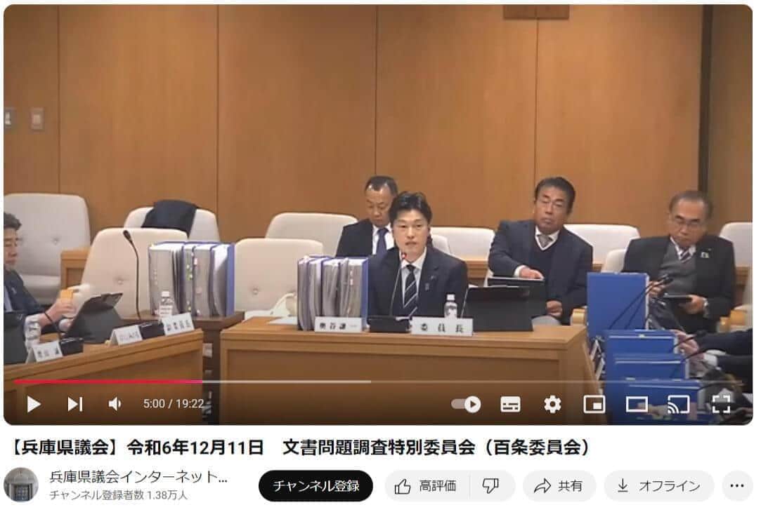 兵庫県議会の百条委員会で委員長を務めた奥谷謙一県議（写真中央）