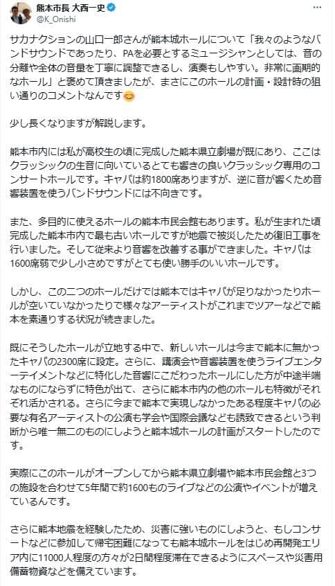 熊本市の大西一史市長の説明。山口さんのコメントは「計画・設計時の狙い通りだという