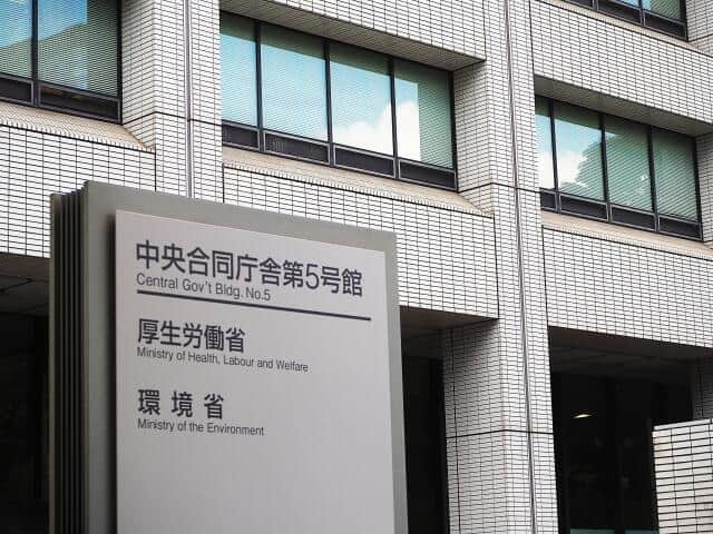 厚生労働省