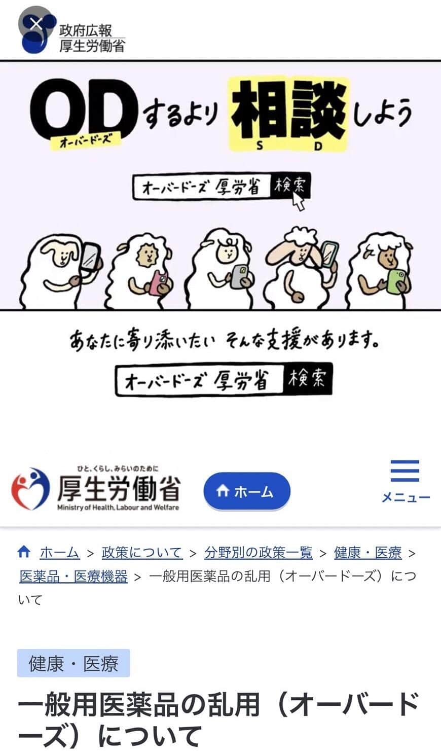 Xアカウント「政府広報オンライン」（＠gov_online）より（現在は削除）