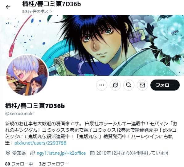 マンガ家が夫の「団体戦」での不倫に唖然　「漫画に描いてもよいか～？」