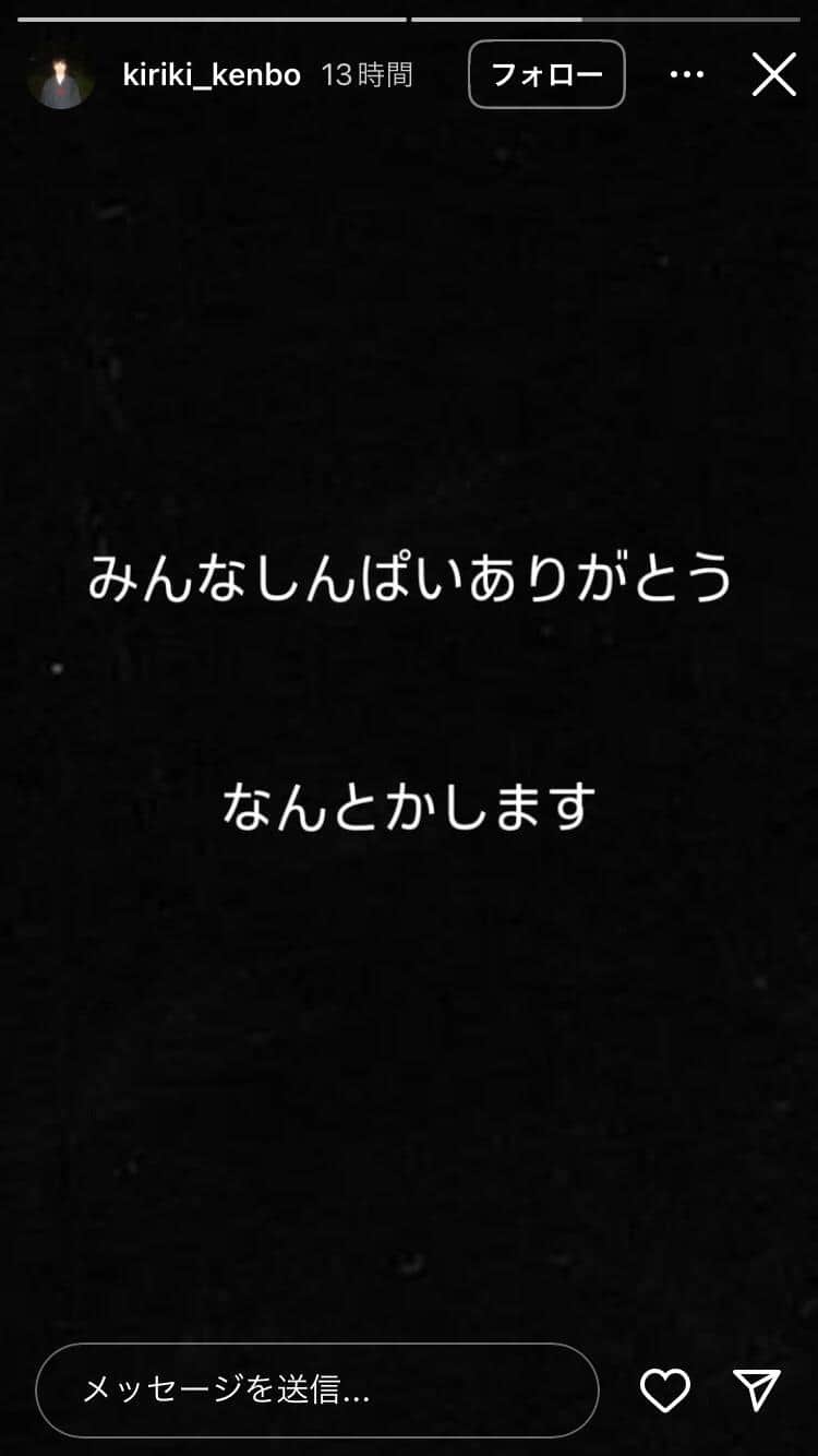 「なんとかします」とも書き込んだ