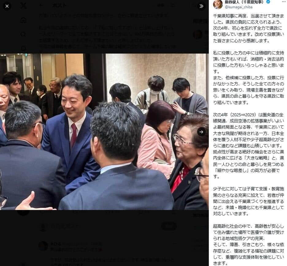 再選を決めた熊谷俊人氏。当確が出た直後の様子をXに投稿した