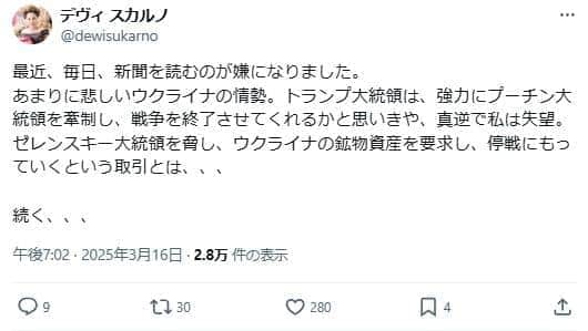 デヴィ夫人のポスト。「新聞を読むのが嫌になりました」とつづっている