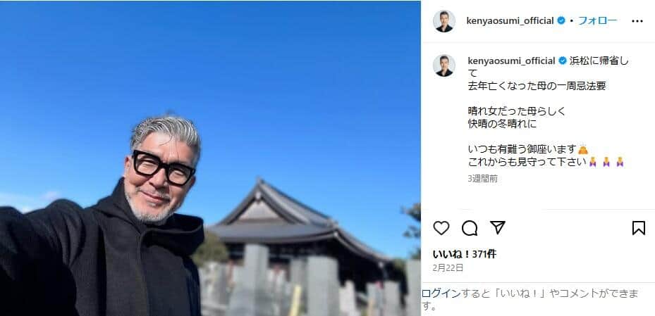 白ひげ姿の大澄賢也さん。写真は大澄さんのインスタグラム（＠kenyaosumi_official）から