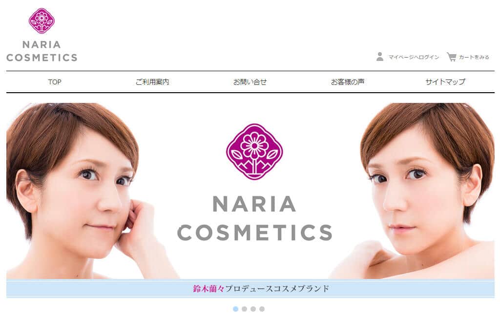 鈴木蘭々さんがプロデュースする「NARIA COSMETICS」公式サイトより