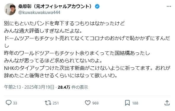 古巣について「みんな過大評価しすぎなんだよな」と桑原彰さん