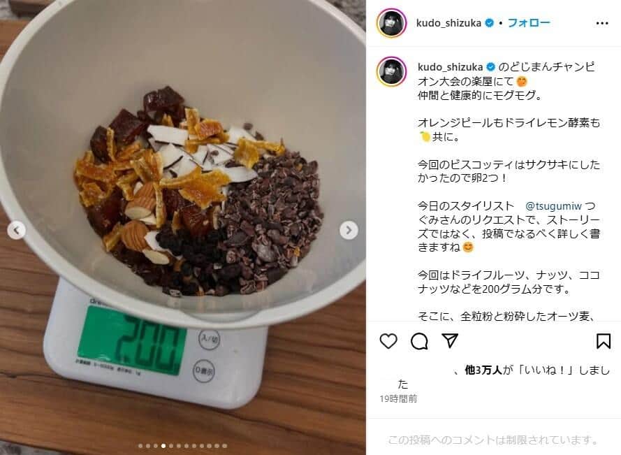 インスタでレシピを詳しく説明。「ドライフルーツ、ナッツ、ココナッツなどを200グラム分」入れている