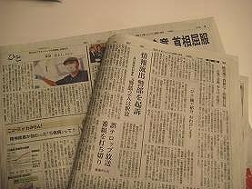 朝日新聞でかでかと「…