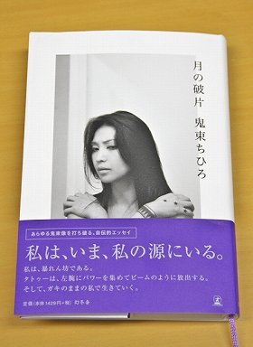 鬼束ちひろが坊主になった理由は大切な人が抗がん剤を使うから