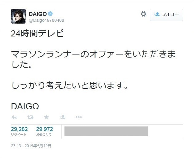 ライブと 24時間 マラソン両立が必要 全国ツアー期間中にdaigo 本当に走れるのか J Cast ニュース 全文表示