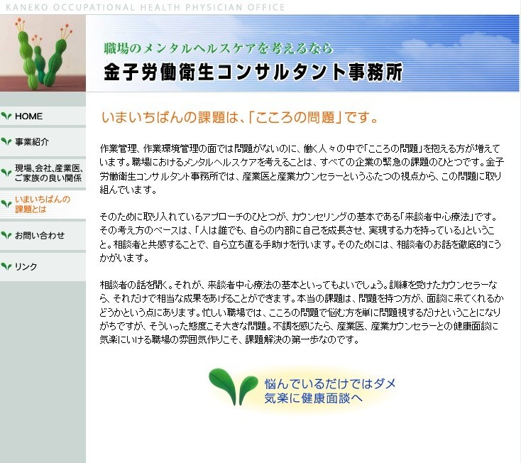 池袋駅前死傷事故で逮捕の医師 こころの問題 解決する産業医だった J Cast ニュース 全文表示