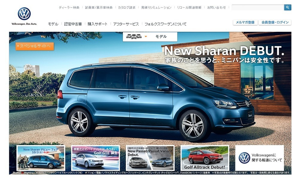 Vwブランド 日本での大打撃は必至 排気ガス不正疑惑で 売れる輸入車 イメージ失墜 J Cast ニュース 全文表示