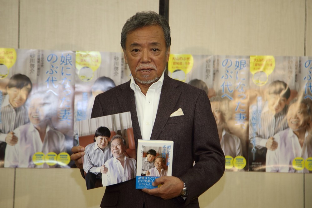 認知症 大山のぶ代さんのいま 夫砂川啓介さんが本の中で 徘徊 幻覚 明かす J Cast ニュース 全文表示