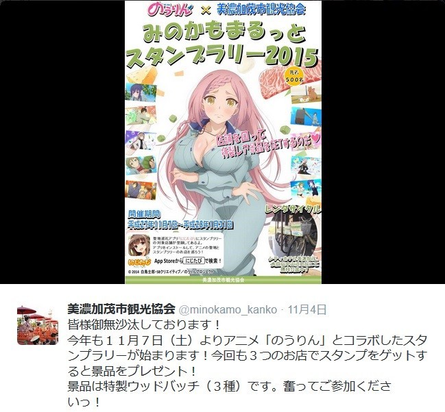 アニメ のうりん でも萌えキャラ批判 巨乳強調は セクハラだ 人権侵害だ J Cast ニュース 全文表示