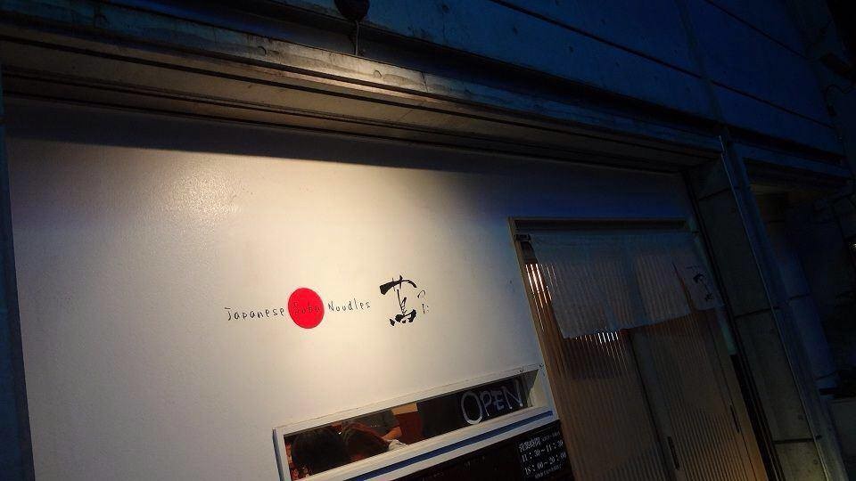 ミシュラン ラーメン 蔦 が一部休業 長蛇の行列拍車で苦情急増 もう難しい J Cast ニュース 全文表示