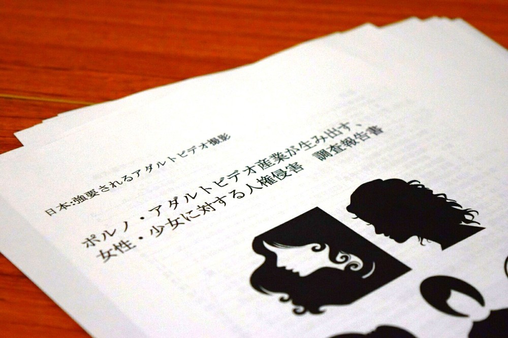 Av出演強要 報告書に人気女優ら猛反発 偏りすぎ 職業差別 指摘で人権団体と大論争に J Cast ニュース 全文表示