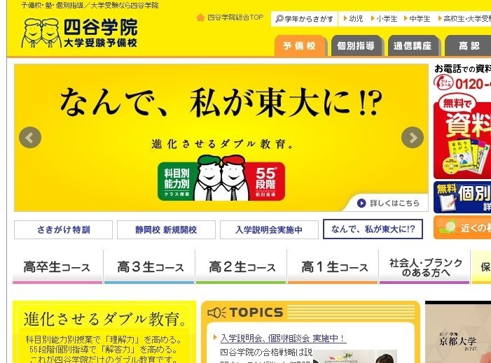 直販超高品質 四谷学院 テキスト まとめ売り 中堅大〜早慶・上智 