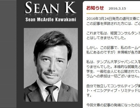 街角アンケで 許せる が7割超も 経歴詐称 ショーンk に同情論相次ぐ J Cast ニュース 全文表示