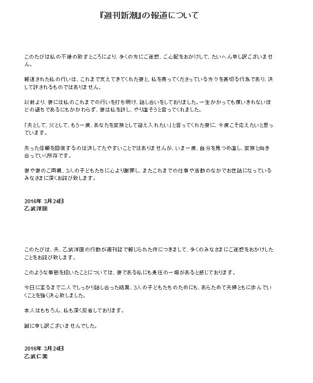 乙武不倫騒動 妻の謝罪は 炎上対策 参院選出馬に向けた 自民党のアドバイス との憶測も J Cast ニュース 全文表示