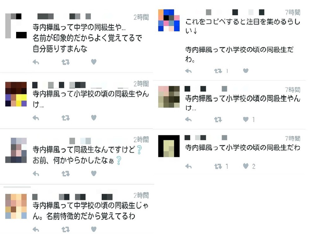 寺内容疑者の同級生 が大増殖中 ツイート信じた報道機関がおもちゃにされている J Cast ニュース