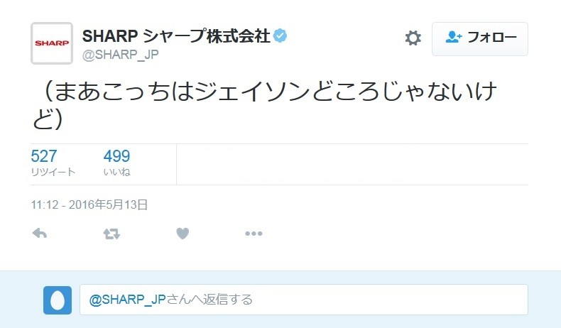 13日の金曜日 に 仏滅 重なって なぜか お祭り騒ぎ 厚切りジェイソンにおそ松さん シャープまでが J Cast ニュース 全文表示