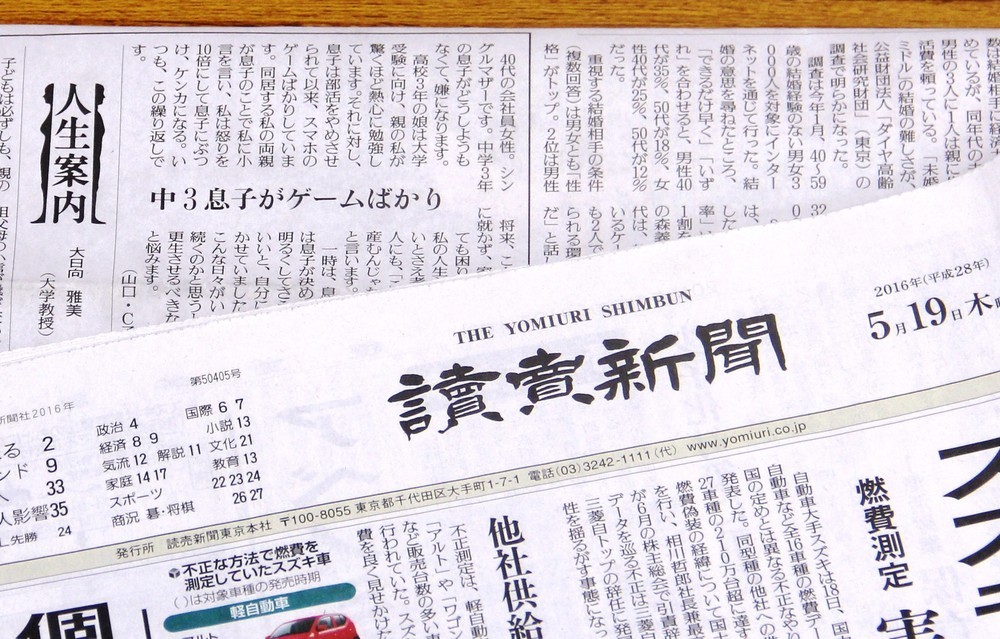 こんなクズ、産むんじゃなかった」 読売「人生案内」母親と「痛快回答