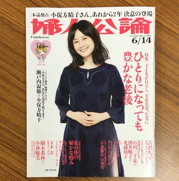 よみがえる 小保方晴子氏 寂聴対談うけ 次に起きるコト J Cast ニュース 全文表示