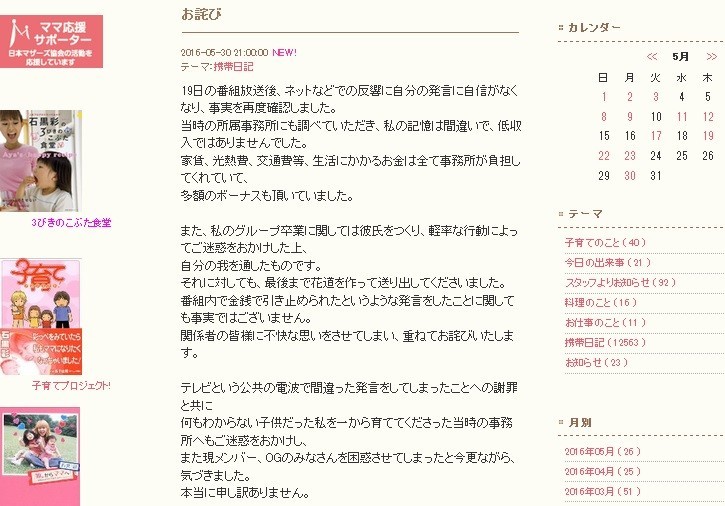 石黒彩の モー娘時代は低収入 発言 本人がソッコウ 謝罪 した事情とは J Cast ニュース 全文表示